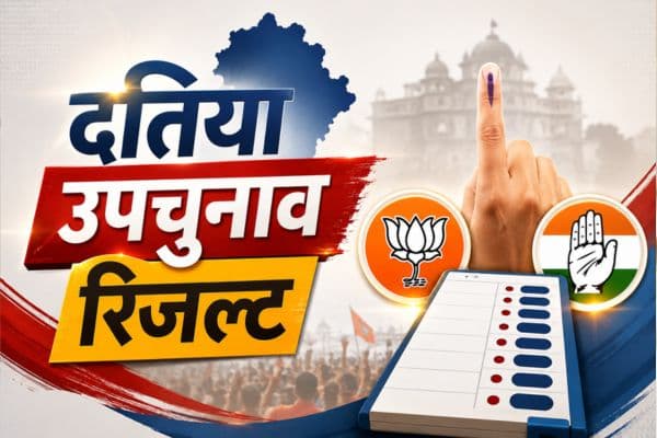 Datia Election Result 2026: दतिया उपचुनाव की मतगणना जारी, दूसरे राउंड में BJP की बढ़त बरकरार