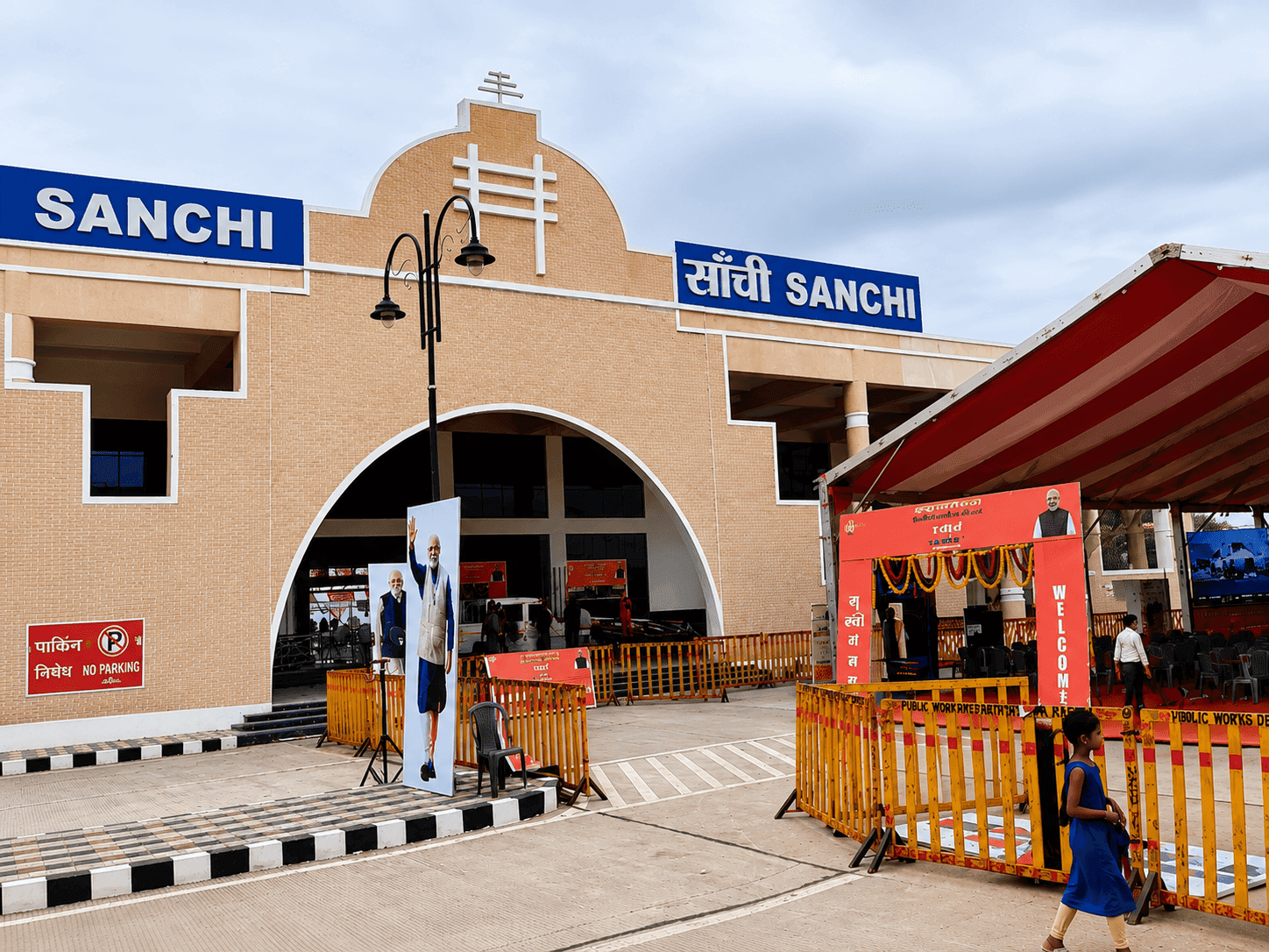 Sanchi Railway Station Inauguration: PM मोदी आज करेंगे सांची रेलवे स्टेशन का वर्चुअल लोकार्पण, ₹15.32 करोड़ से हुआ आधुनिक कायाकल्प